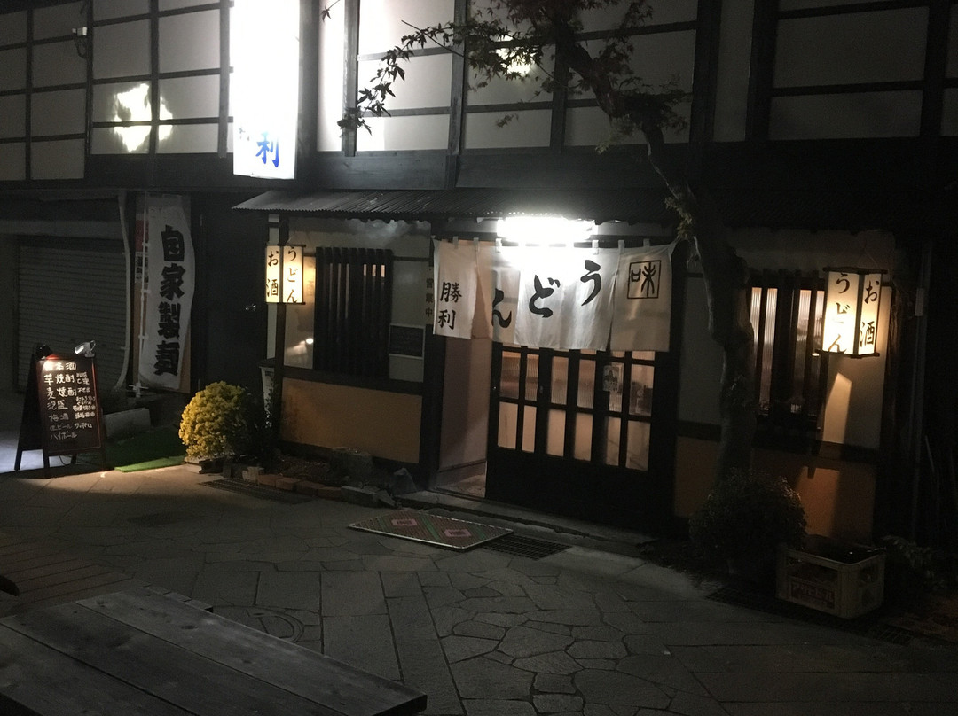 勝利