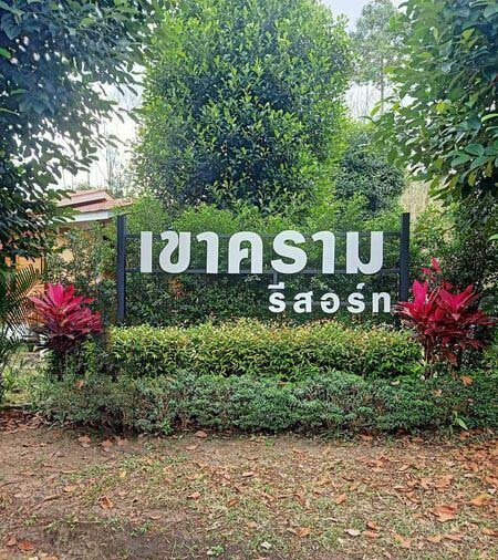 Khao Khram Resort
