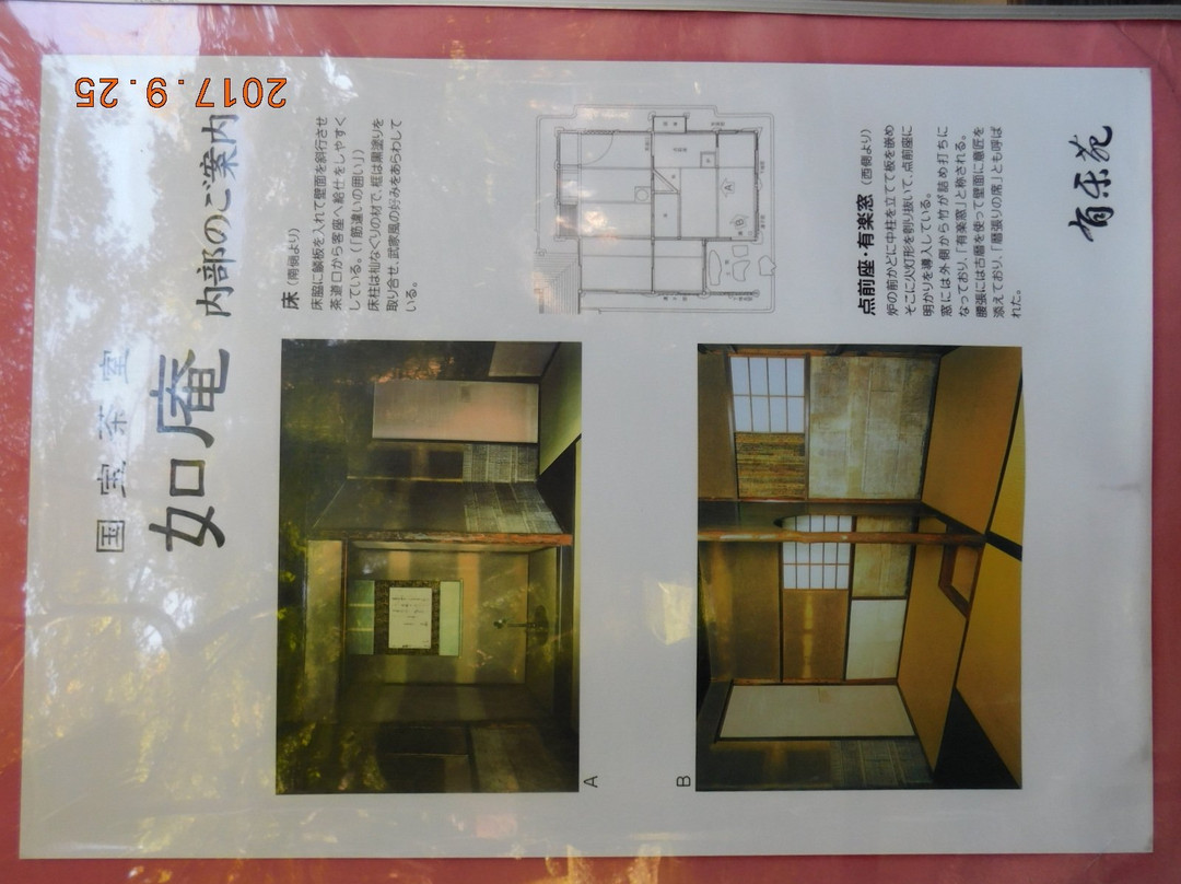 Joan-犬山市必去景点