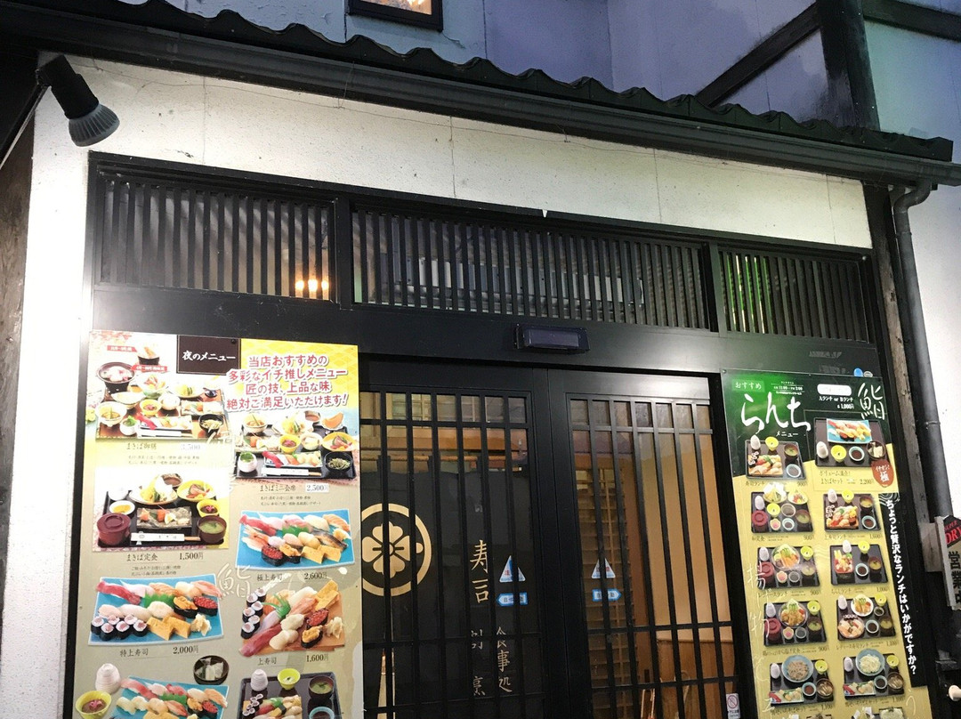 寿司食事処牧場