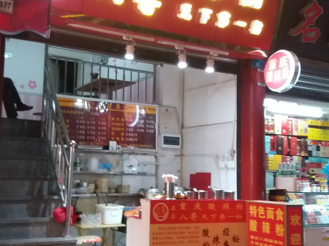 三圣宫美食文化街景点图片