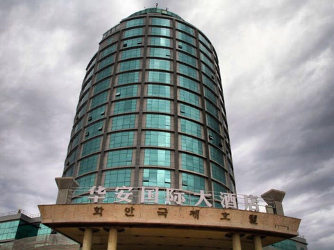 华安国际大酒店主图
