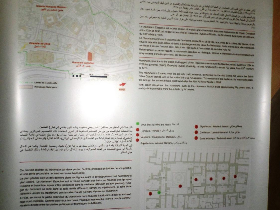 Ezzeddine Hammam-的黎波里必去景点