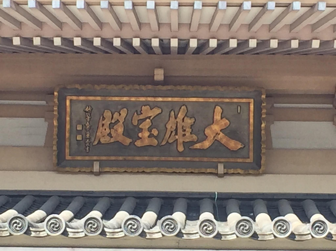 Seishu-ji Temple-Sakae必去景点