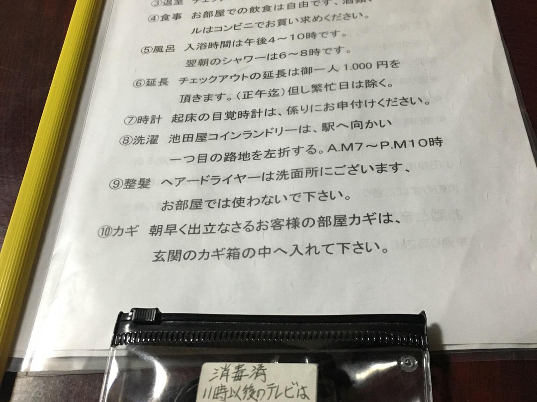 Miyako Ryokan主图