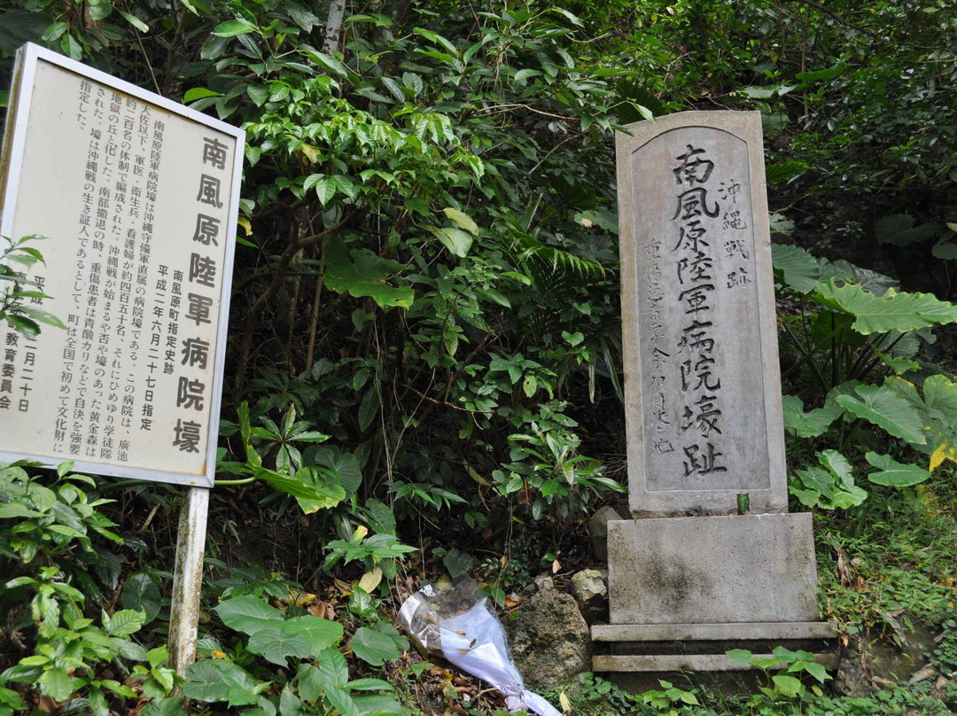 Okinawa Army Hospital Haebaru Bunkers No.20景点图片