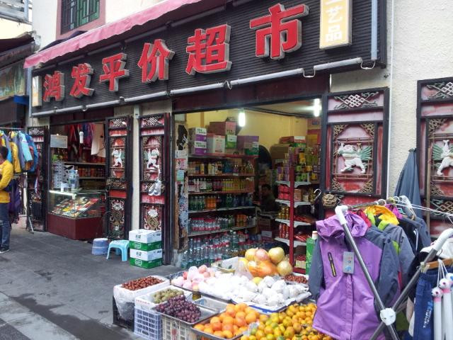 途胜山庄