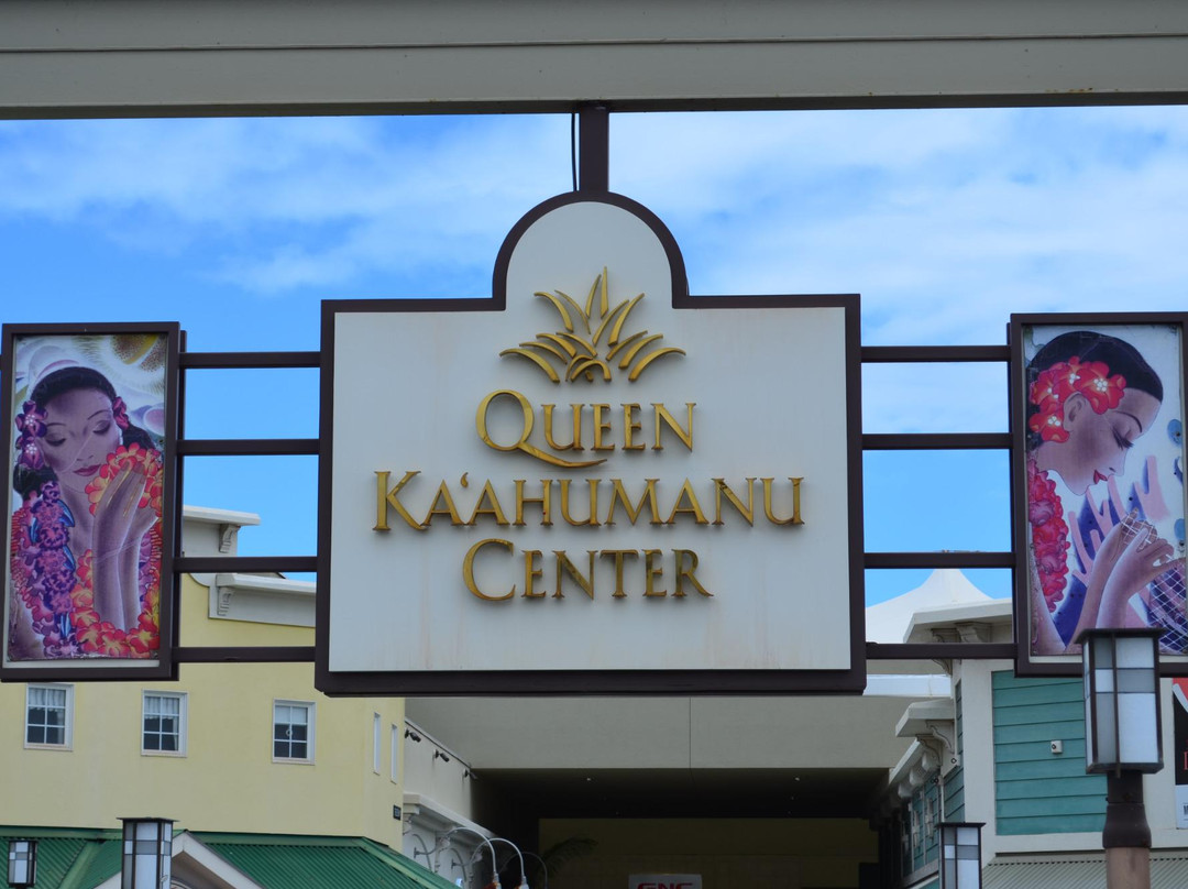 Queen Ka'ahumanu Center-卡胡卢伊必去景点