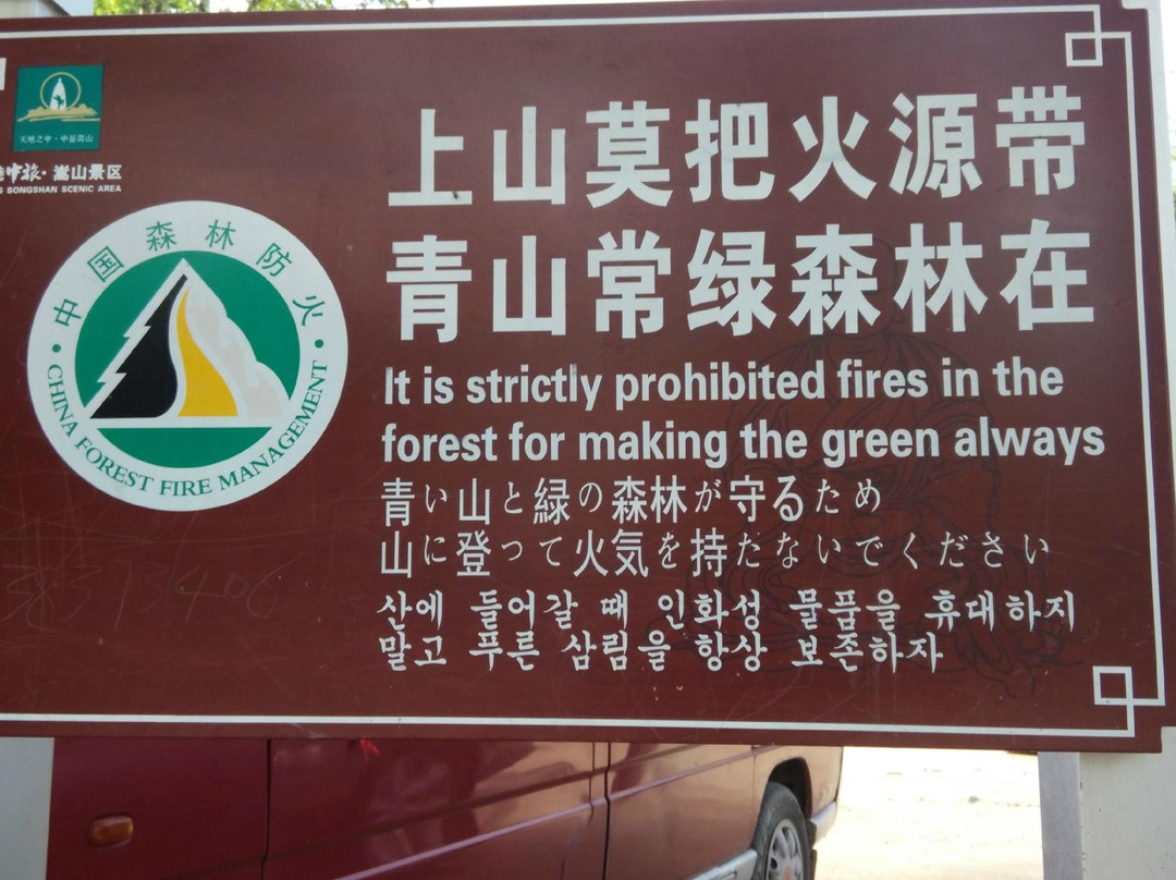 会善寺-登封市必去景点