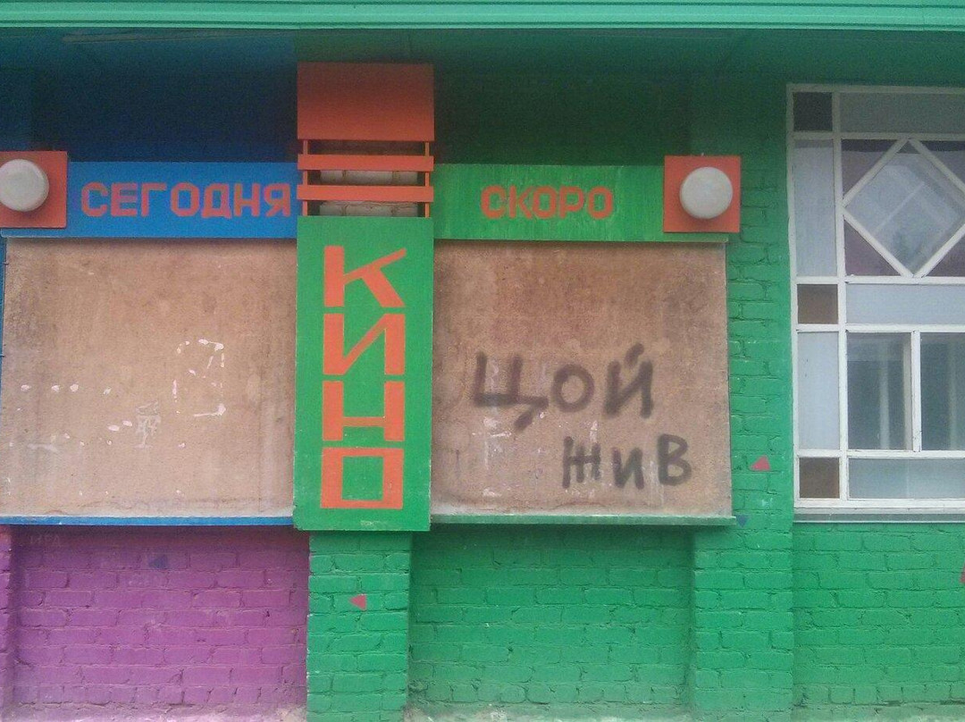 Cinema Komsomolets-Kudymkar必去景点