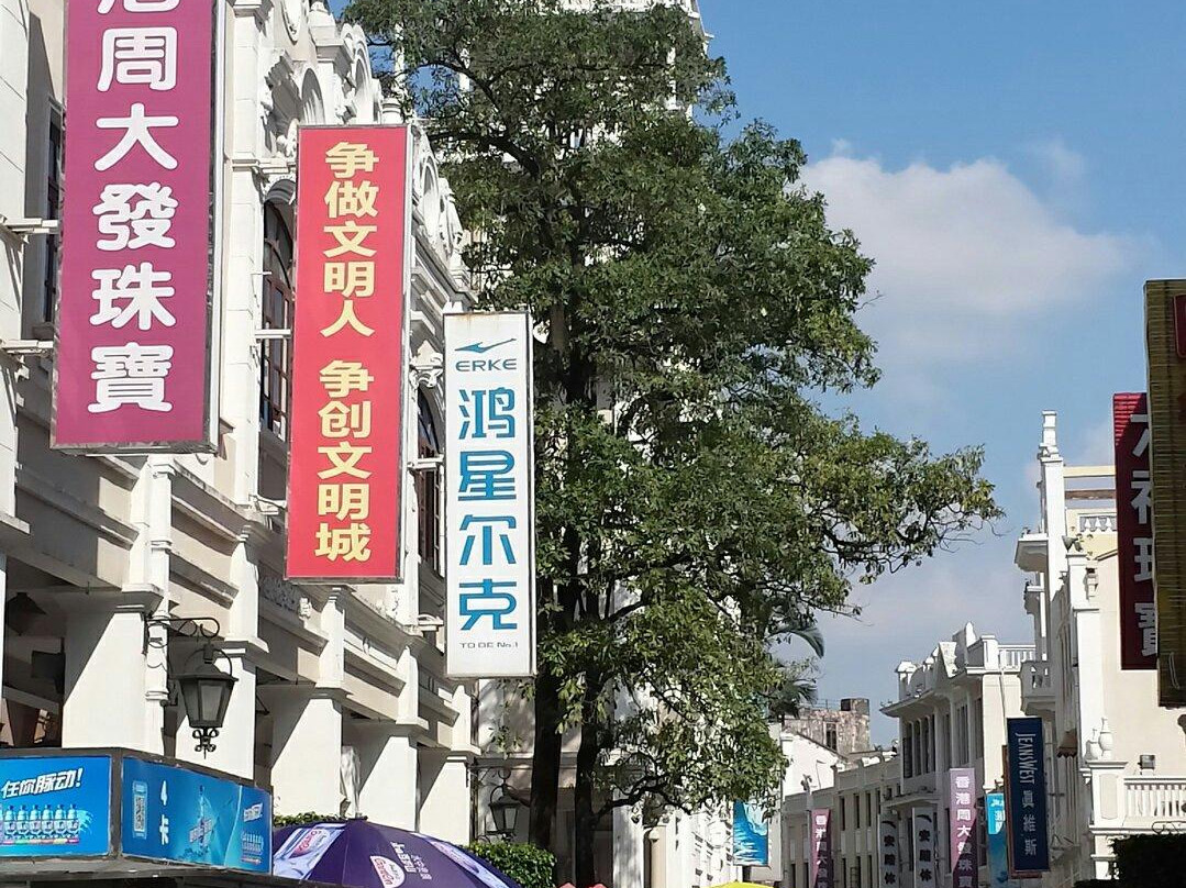 中山孙文西路文化旅游步行街-中山市必去景点