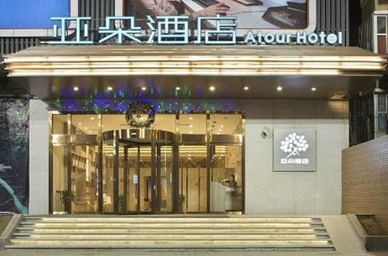 西安大雁塔亚朵酒店主图