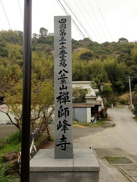 Zenshibuji Temple-南国市必去景点