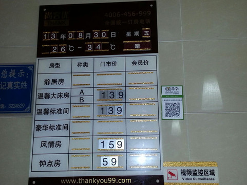 十堰尚客优快捷酒店房县店主图