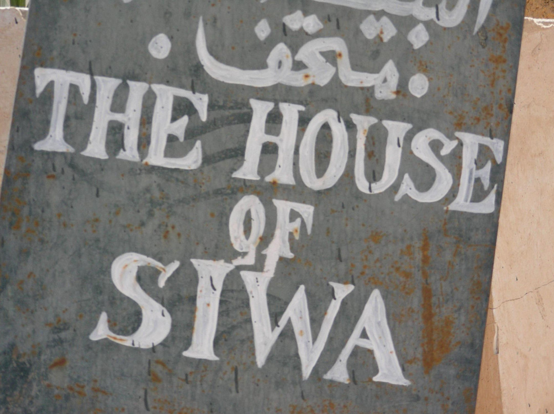 Museum of Siwan Traditions-西瓦必去景点