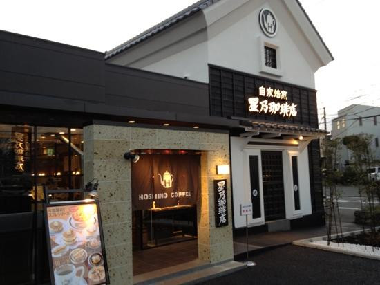 星乃珈琲店 片瀬店