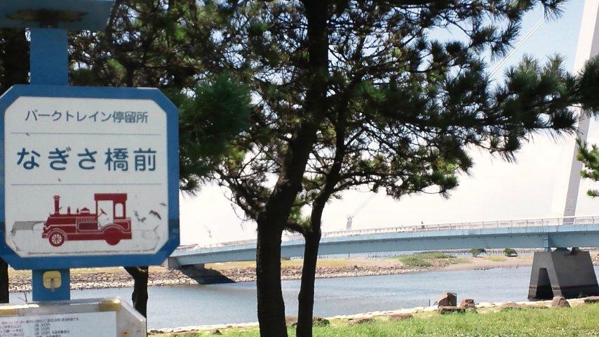 东京葛西临海公园-江戸川区必去景点