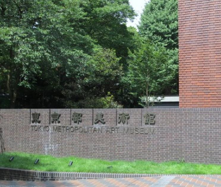 东京都美术馆-Uenokoen必去景点
