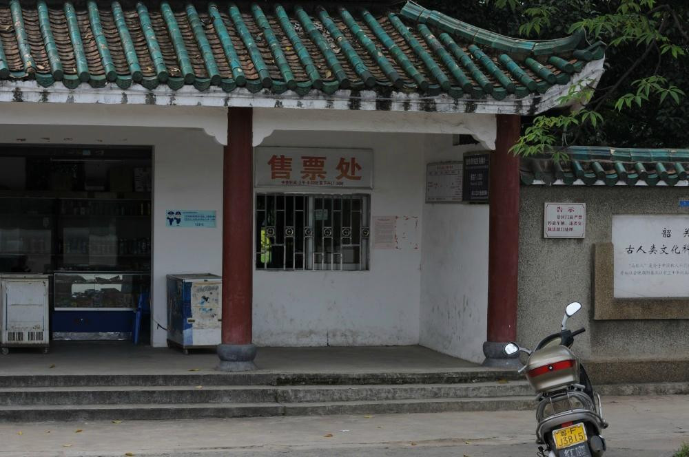 马坝人遗址-韶关市必去景点