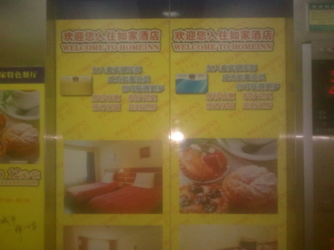 如家商旅酒店(杭州中心武林广场店)主图