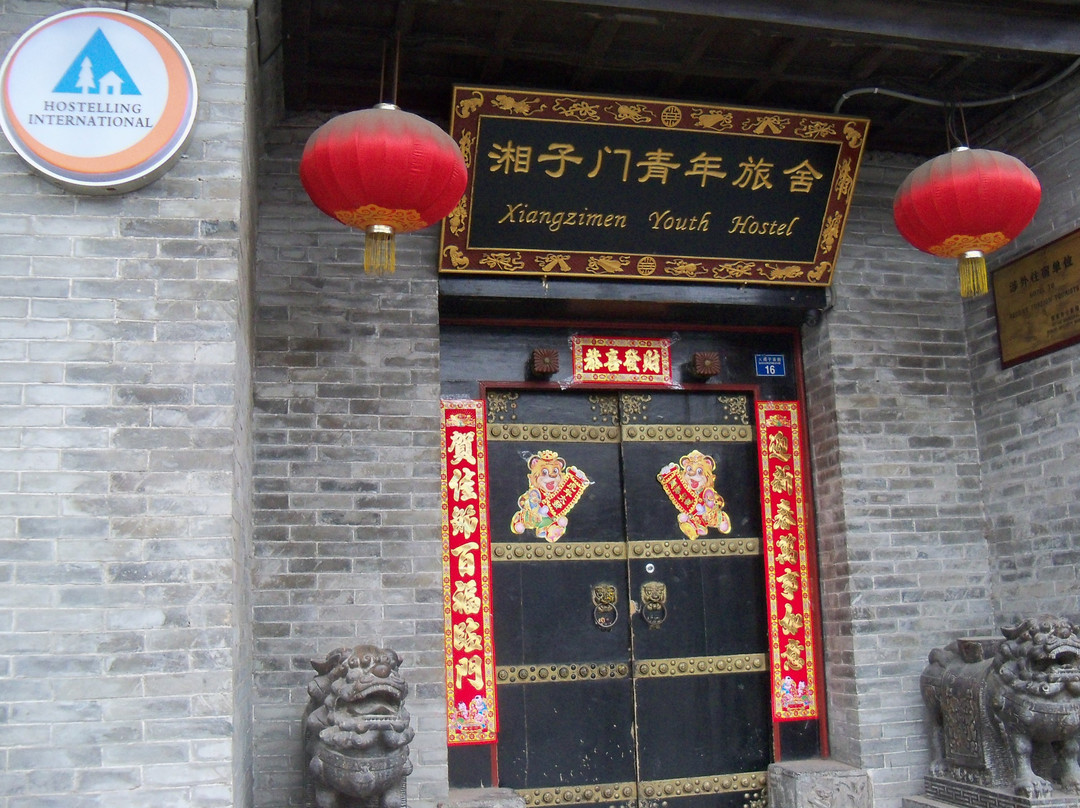 湘子门国际青年旅舍主图