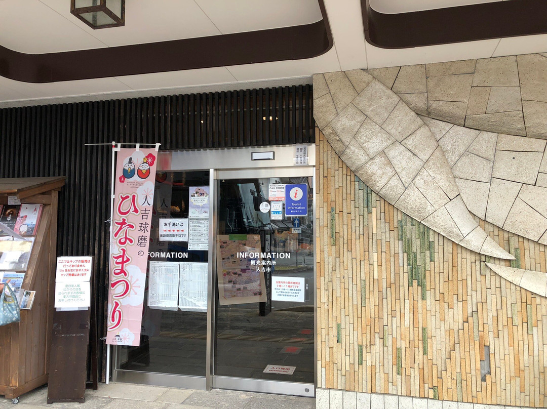 Hitoyoshi City Tourist Information Center景点图片