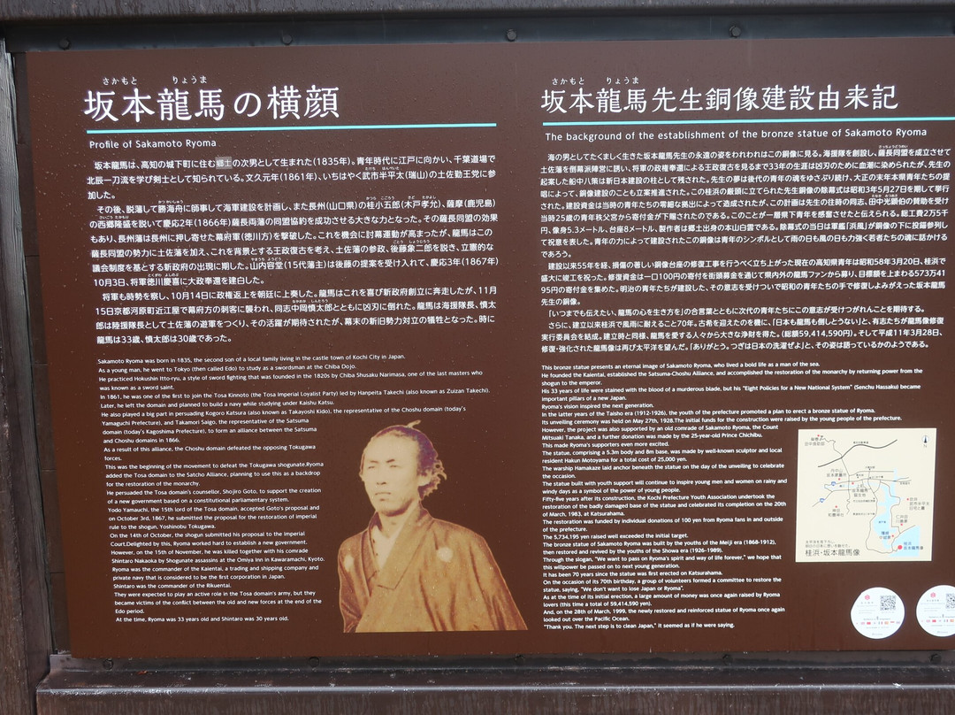 坂本龍馬像-高知市必去景点