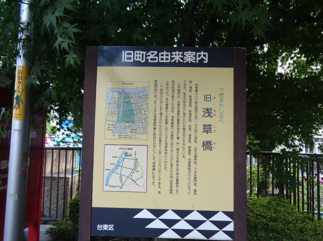 Asakusabashi Park-Asakusabashi必去景点