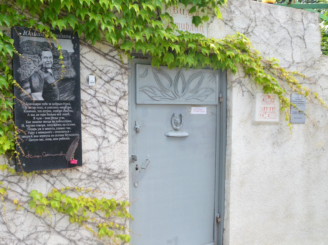 House-Museum of Julian Semyonov