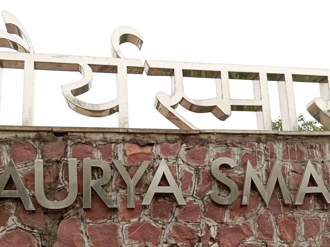 Shaurya Smarak Bhopal景点图片