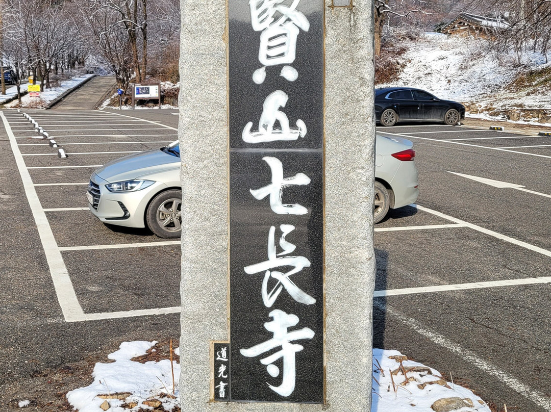 Chiljangsa-安城市必去景点