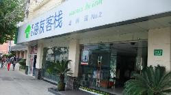 又庭酒店(上海世博园塘桥地铁站店）主图