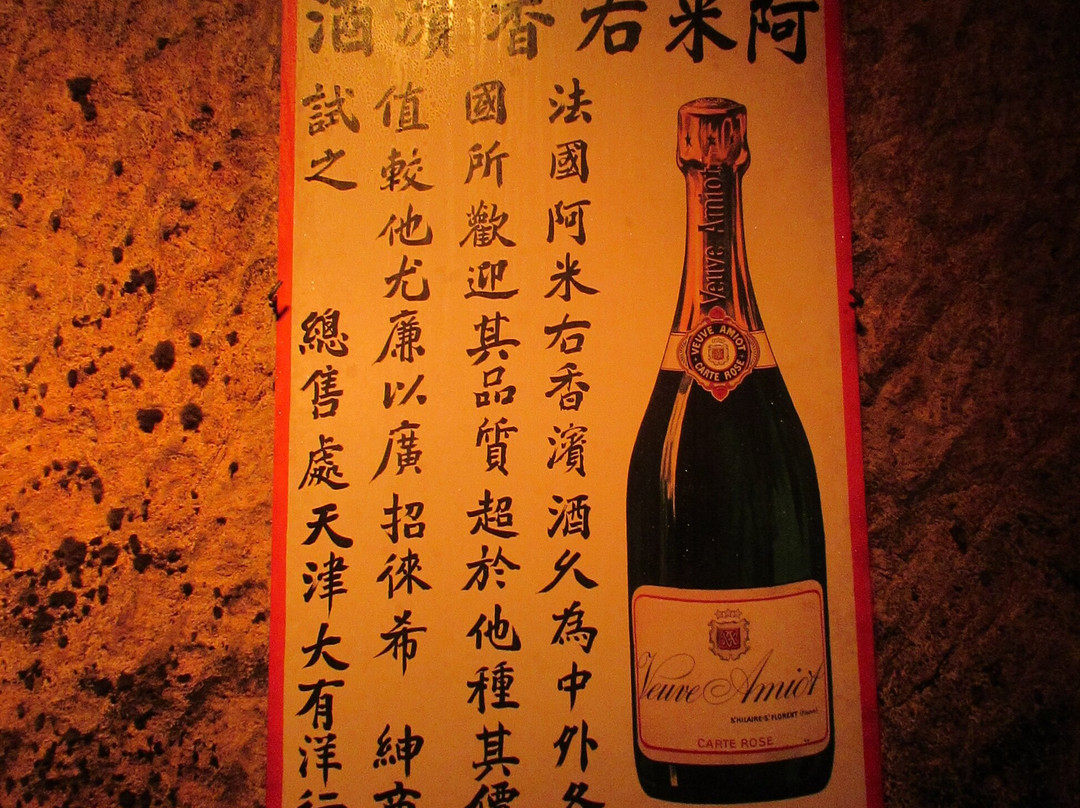 Caves Veuve Amiot景点图片