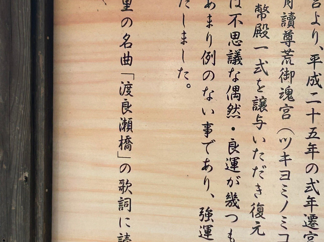 Yagumo Shrine-足利市必去景点