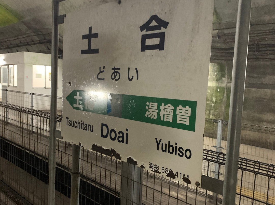 Doai Station景点图片