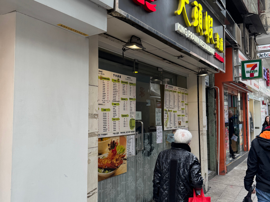 King Prawn Restaurant