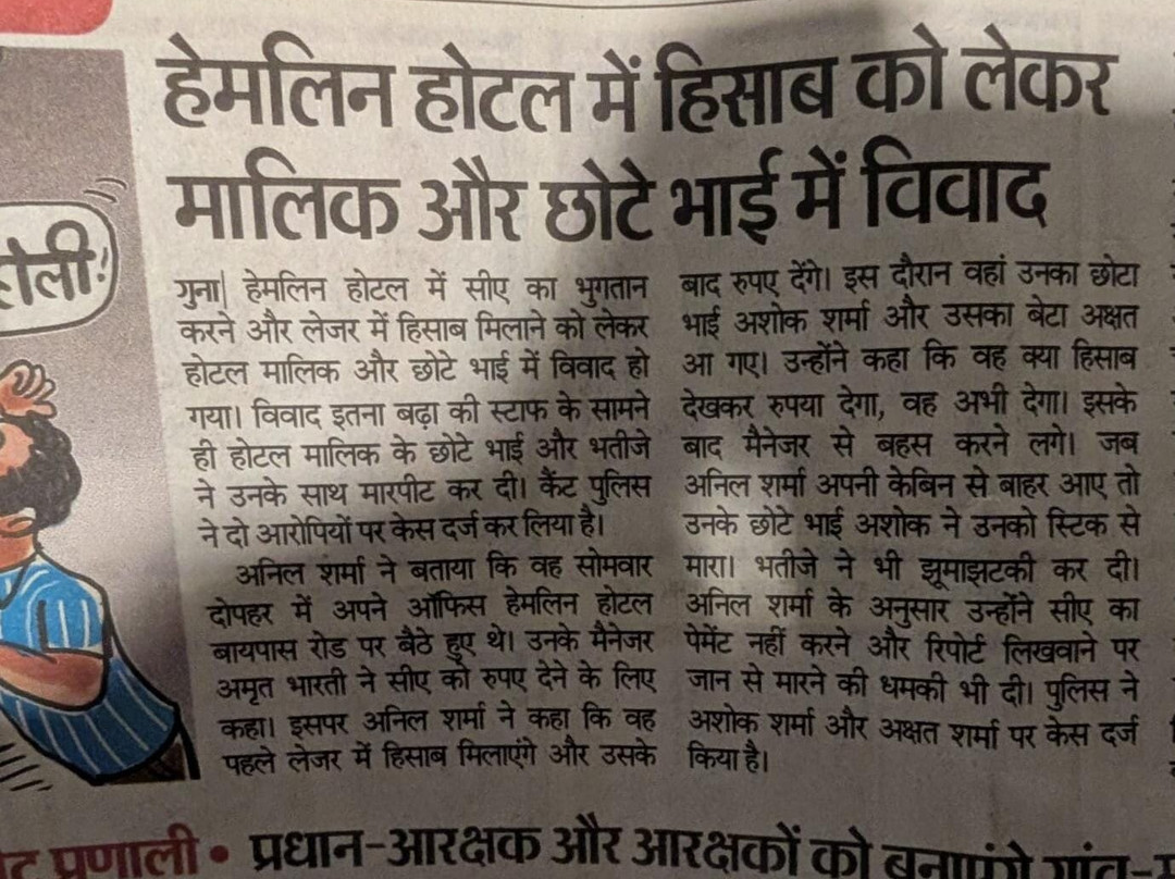 Hamlinn Resort主图