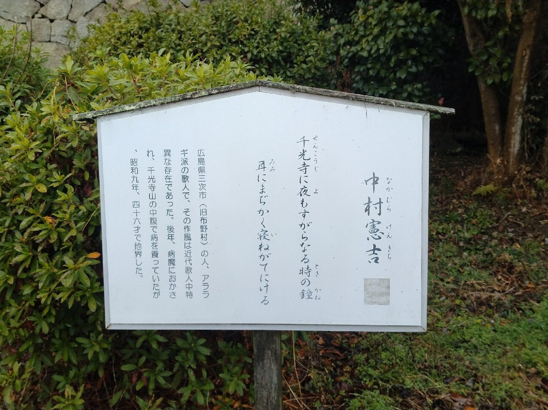 Old Residence of Kenkichi Nakamura-尾道市必去景点