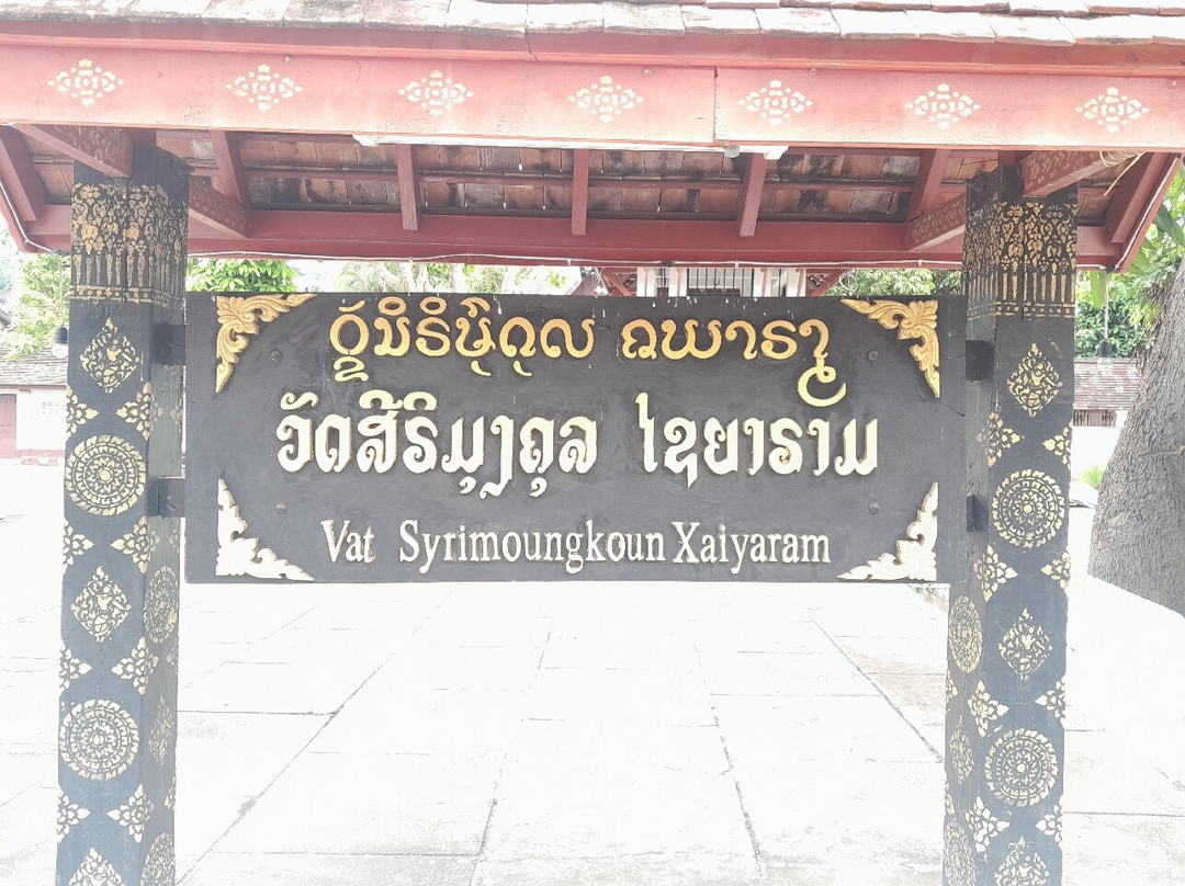 Wat Syrimoungkoun Xaiyaram-琅勃拉邦必去景点