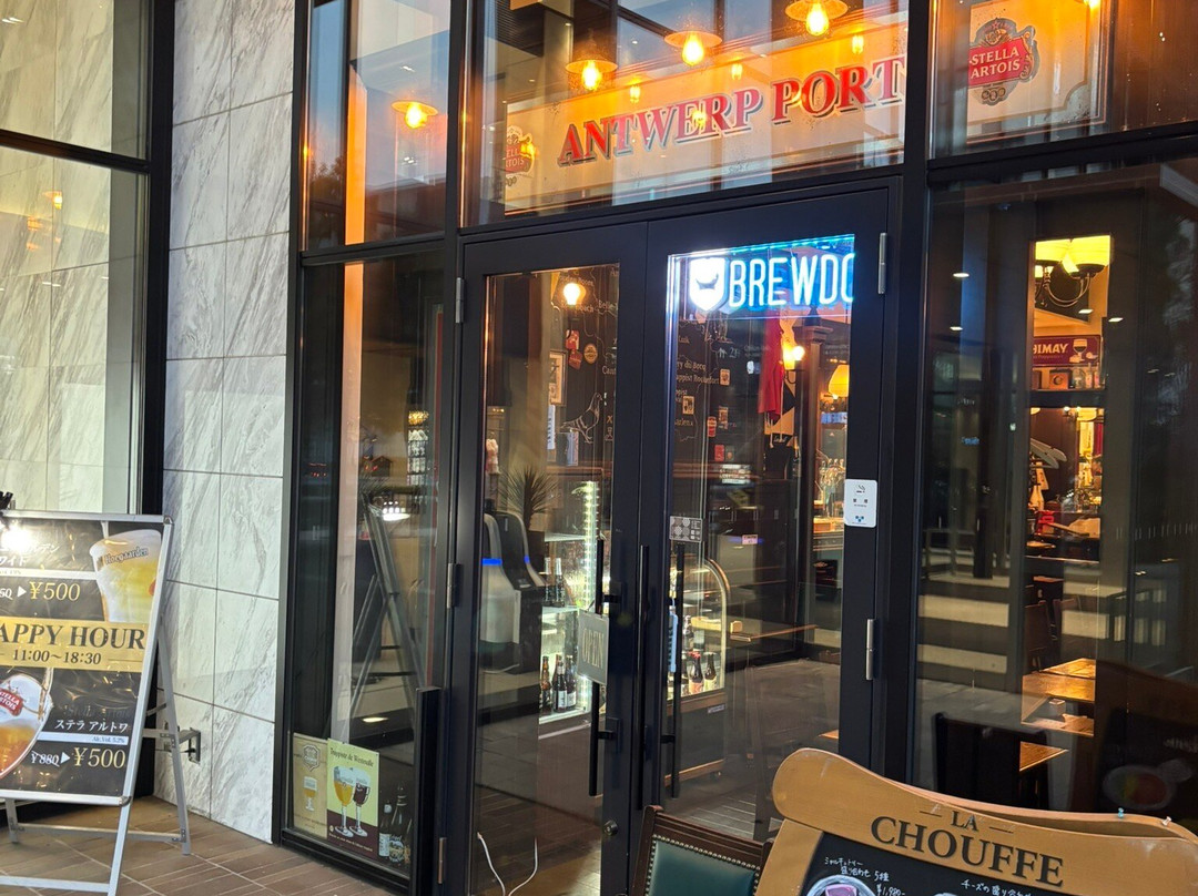 ベルジアン ブラッスリー コート アントワープ ポート主图