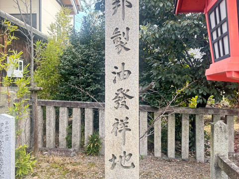 Rikyu Hachimangu-大山崎町必去景点