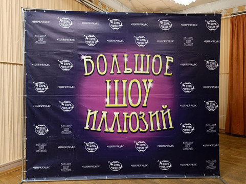 Circus of Miracles-莫斯科必去景点