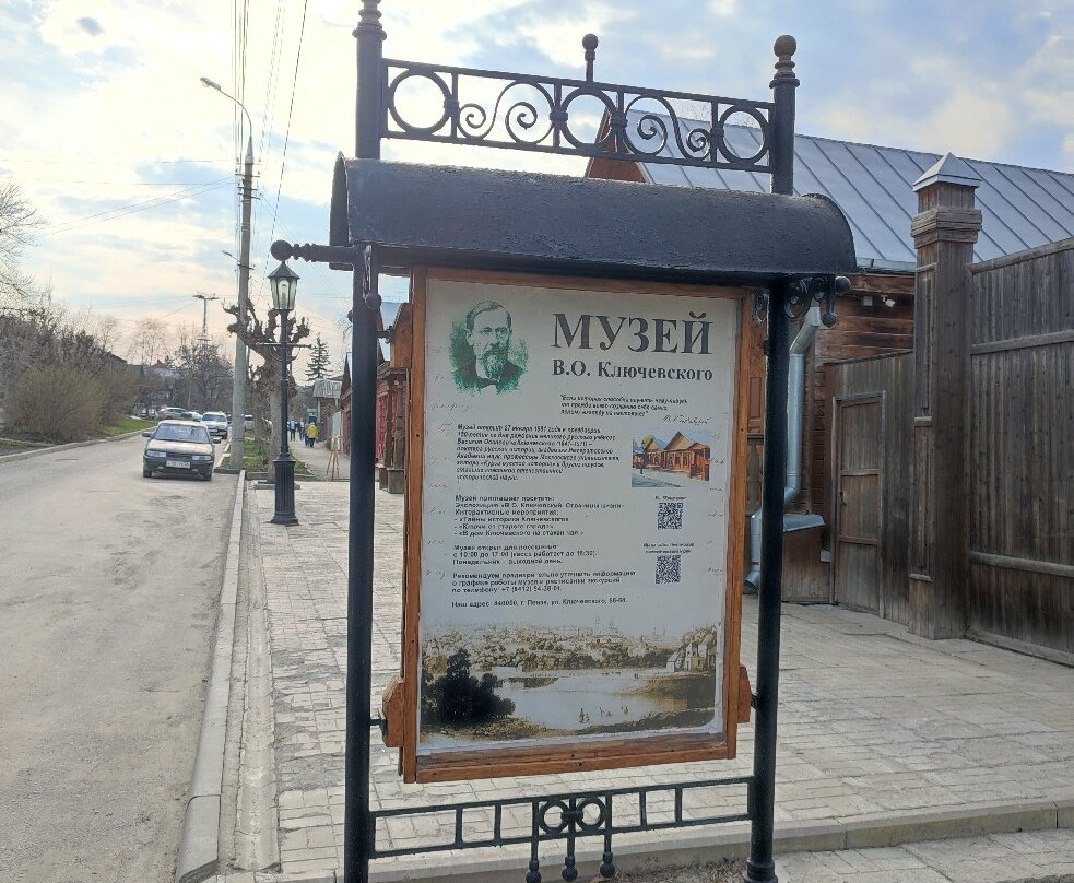 V. Klyuchevskiy's Museum-奔萨必去景点