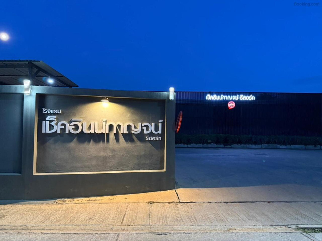 帽培酒店住宿-Checkinn Resort Kanchanaburi