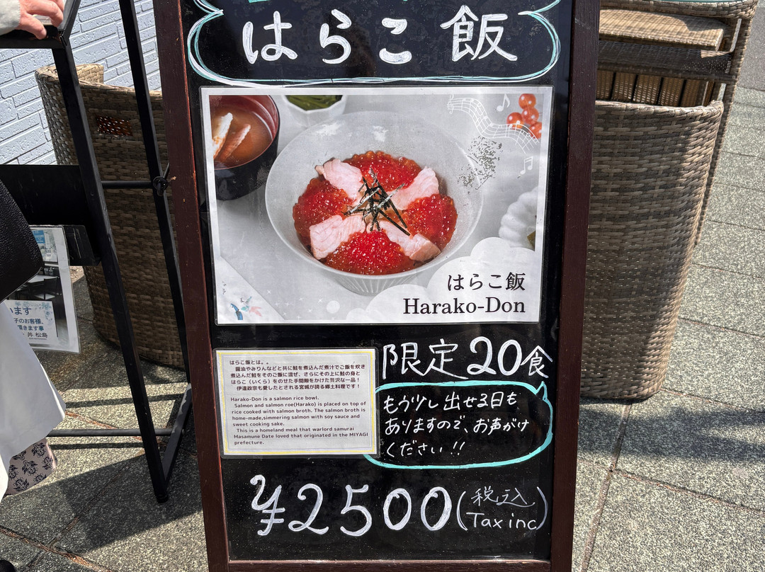 丼松島
