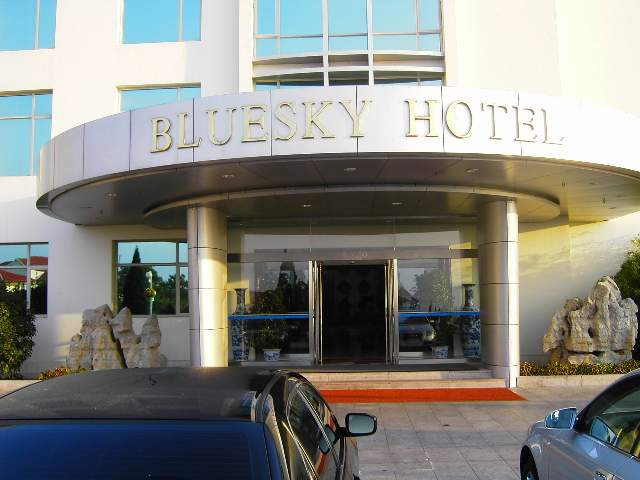 蓝天宾馆主图