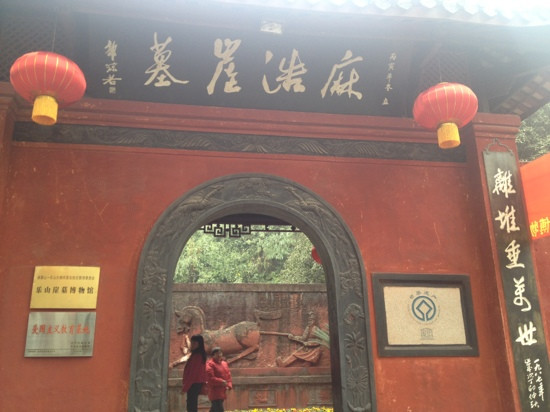 乐山汉崖墓博物馆