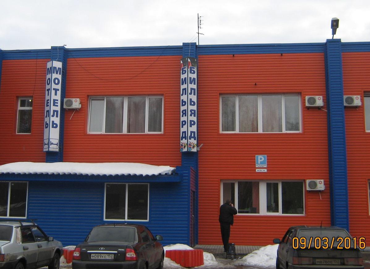 Hotel 102 km Arzamas-官方