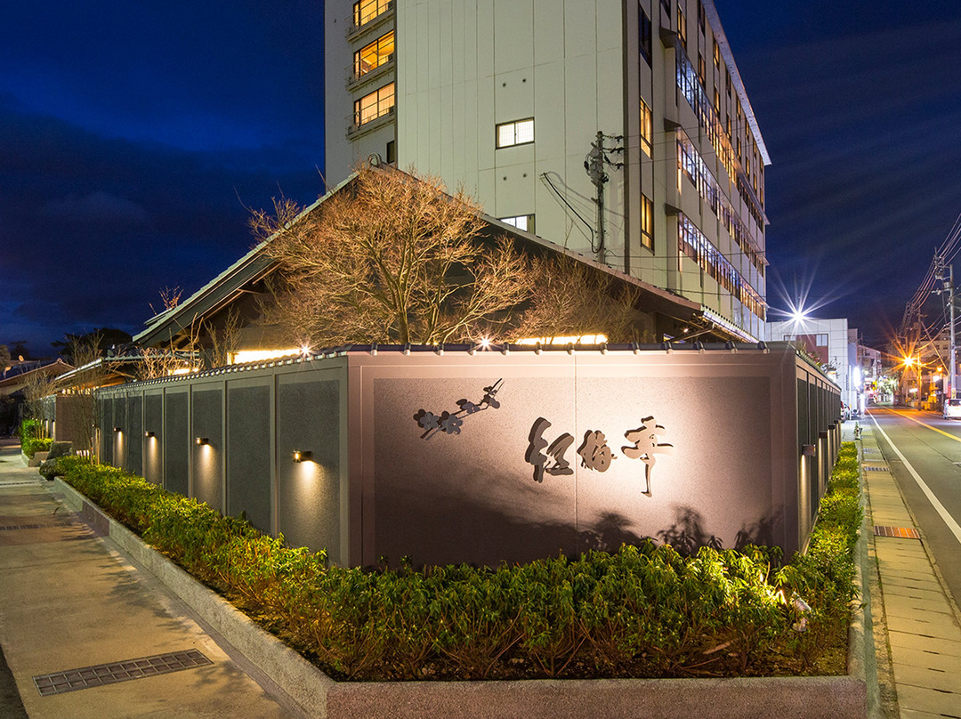 琴平町酒店住宿-Koubaitei