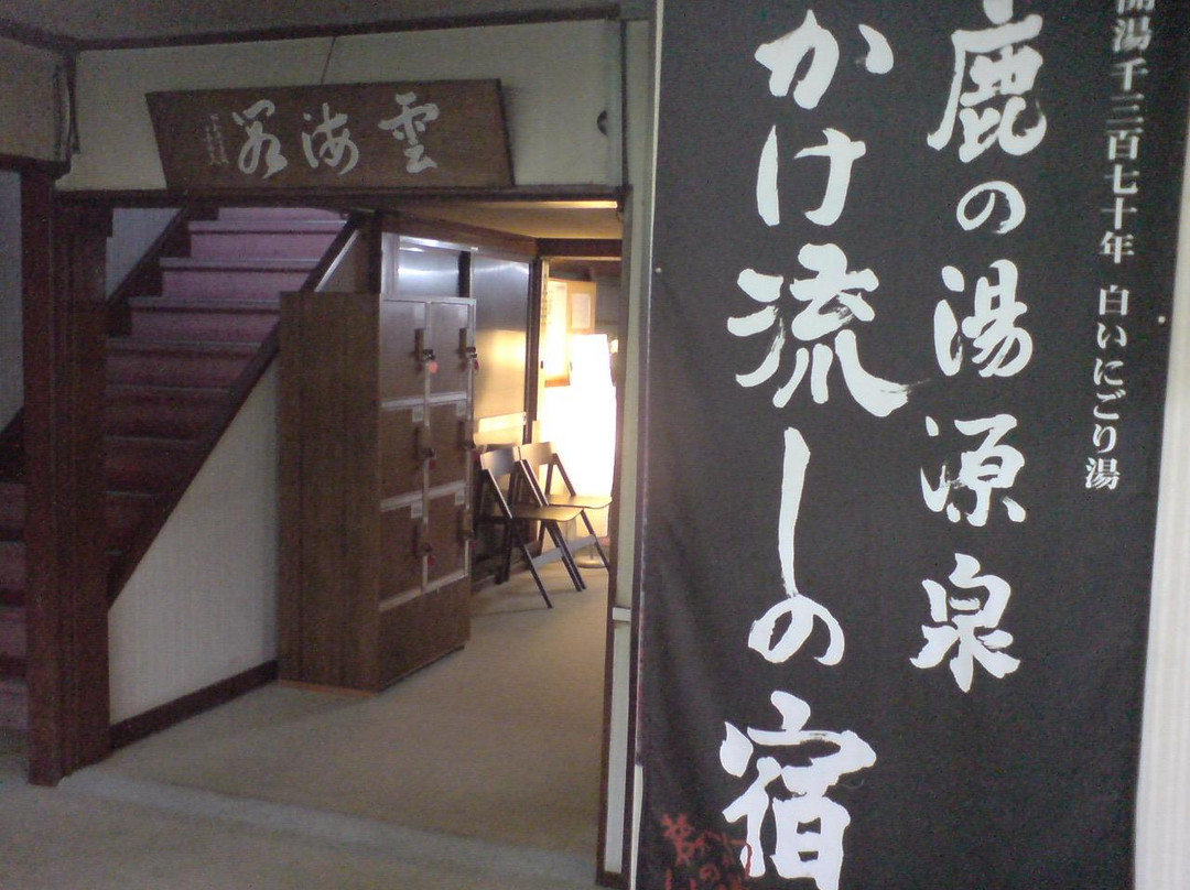 Unkaikaku